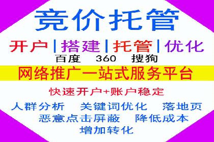 竞价推广SEM托管的转化率提升策略——一则实效案例分析
