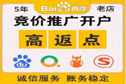 百度竞价个人开户全攻略分享
